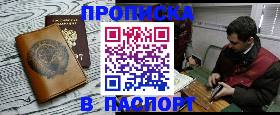 временная регистрация адрес в Оленегорске