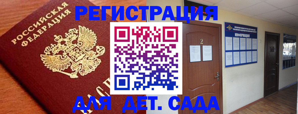 прописка паспорт в Оленегорске
