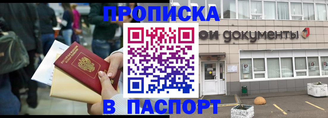 временная регистрация собственник в Оленегорске