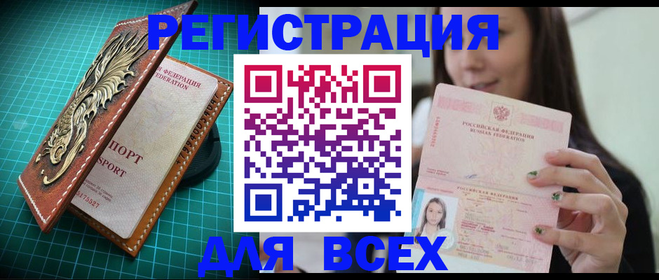 регистрация для школы в Оленегорске