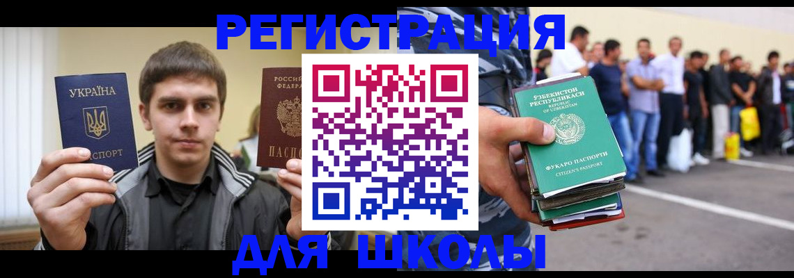 временная регистрация в квартире в Оленегорске